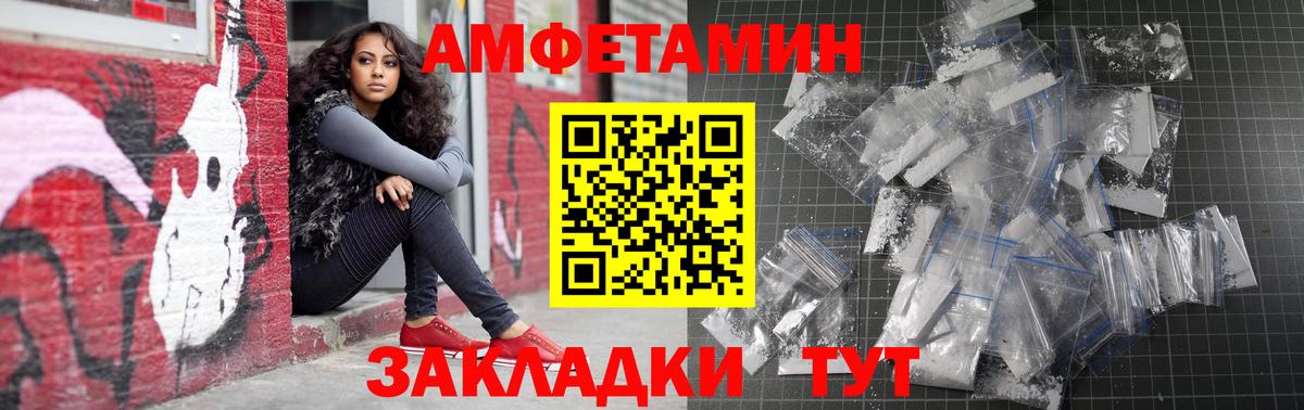 Великий Устюг  Amphetamine  Вход с VPN  Амфетамин Розовый 