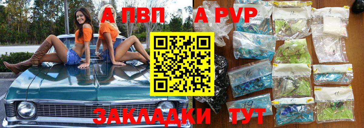 A PVP крисы CK  Вход с VPN  Альфа ПВП крисы CK  Alpha PVP  Великий Устюг 