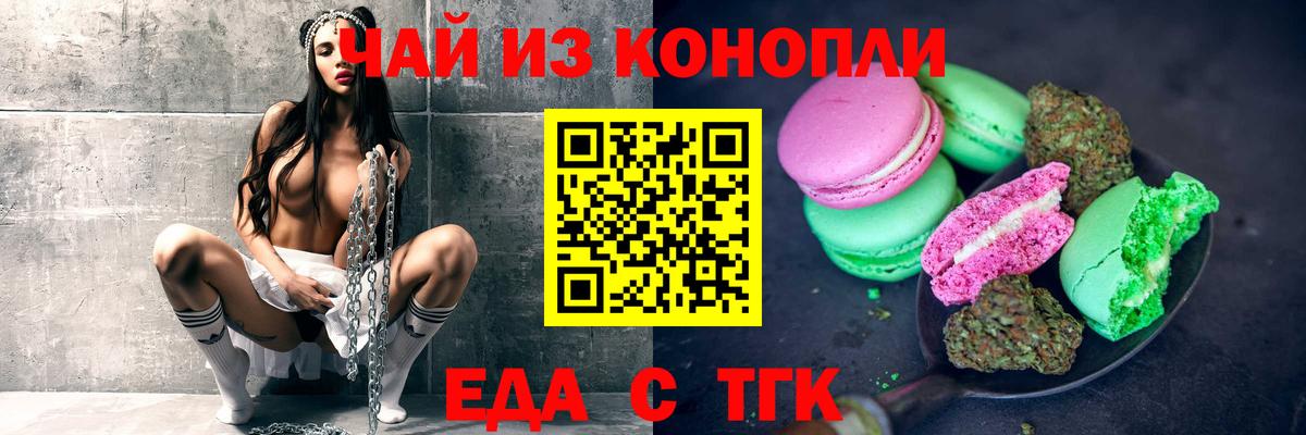 Великий Устюг  Печенье с ТГК конопля  Вход с VPN 