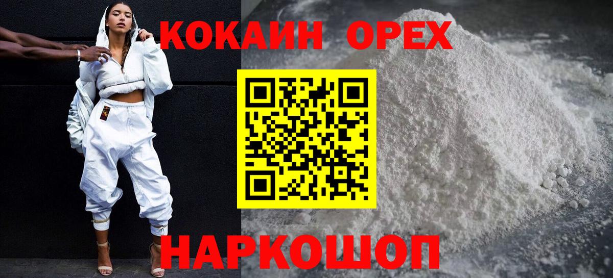 КОКАИН 98%  Вход с VPN  Великий Устюг 