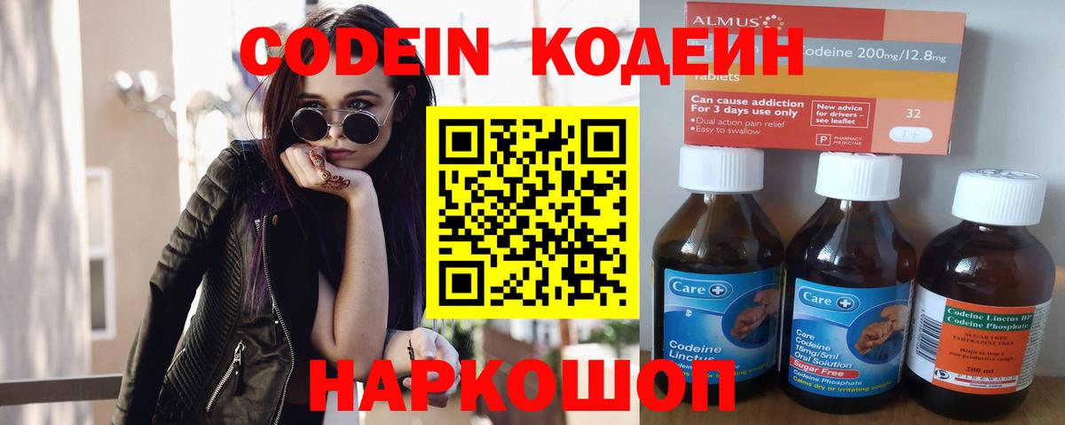 купить наркоту  Кодеин Purple Drank  Великий Устюг  Вход с VPN  Codein Purple Drank 