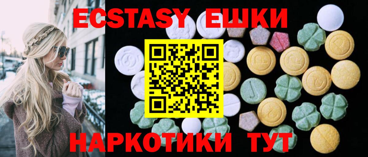 ЭКСТАЗИ  Ecstasy Cube  Вход с VPN  Великий Устюг  Ecstasy круглые 