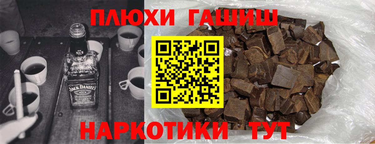 ГАШИШ Premium Великий Устюг