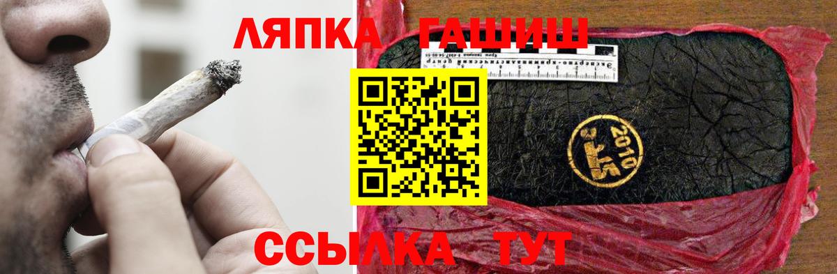 ГАШИШ Cannabis  Вход с VPN  ГАШ  Великий Устюг 