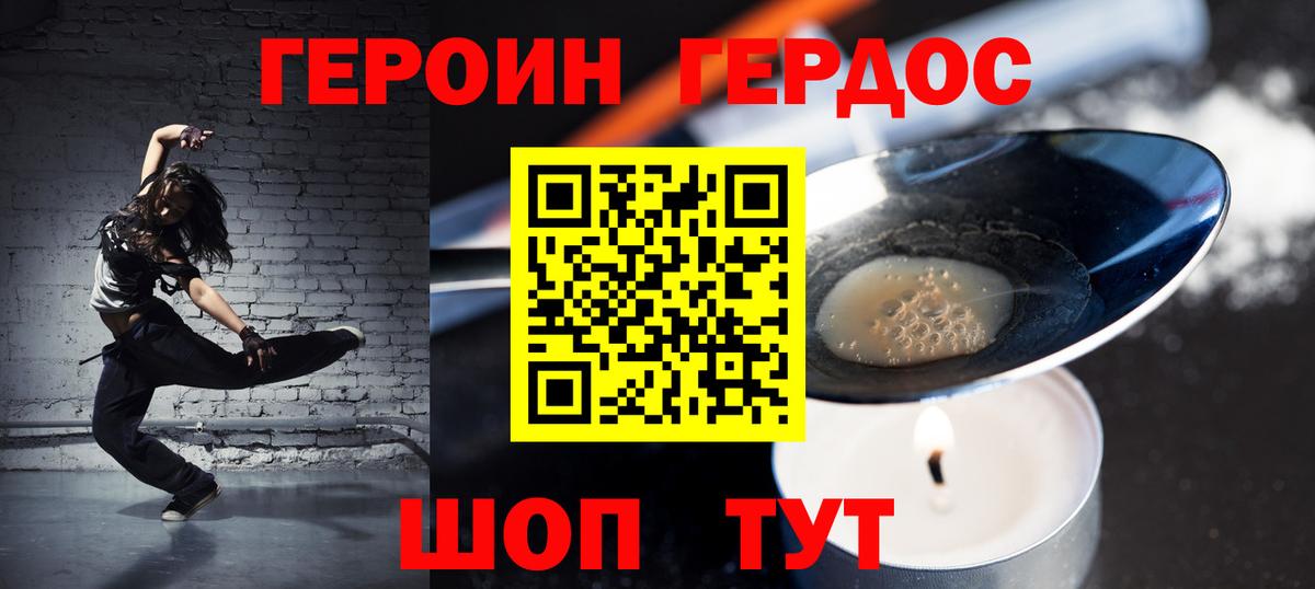 Великий Устюг  ГЕРОИН Афган  Вход с VPN 