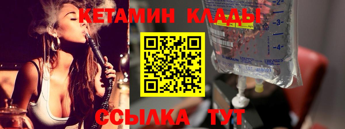 Кетамин VHQ Великий Устюг
