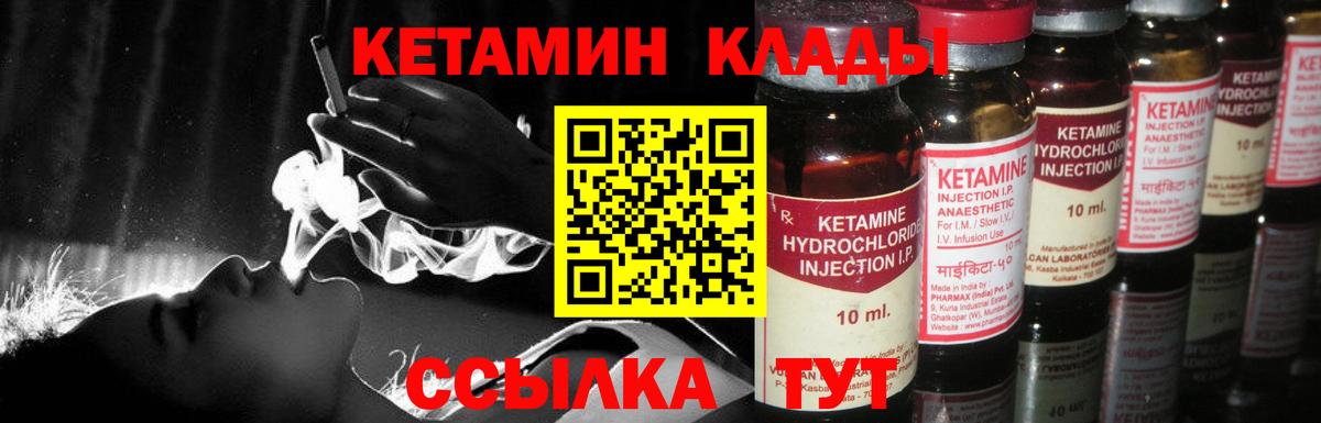 КЕТАМИН VHQ  Вход с VPN  Великий Устюг 