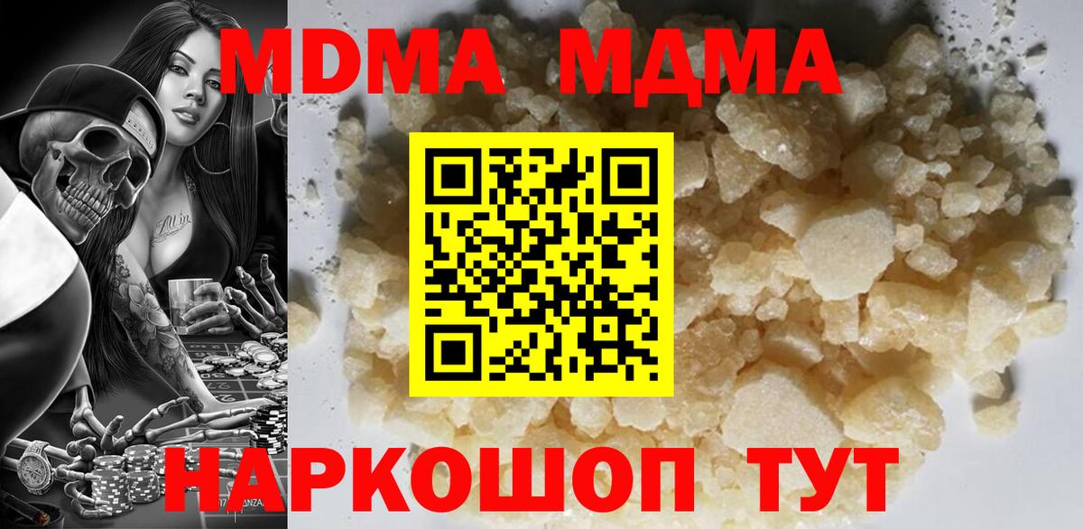Великий Устюг  МДМА молли  MDMA Molly  Вход с VPN 