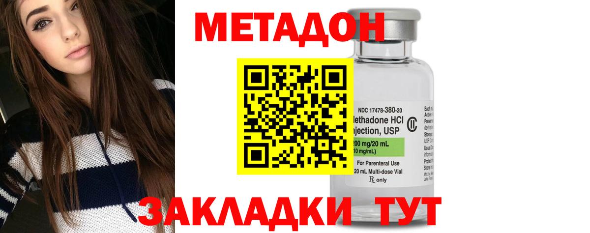 Метадон мёд Великий Устюг