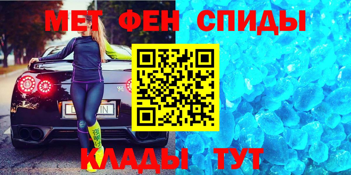 Великий Устюг  МЕТАМФЕТАМИН Декстрометамфетамин 99.9%  Вход с VPN 