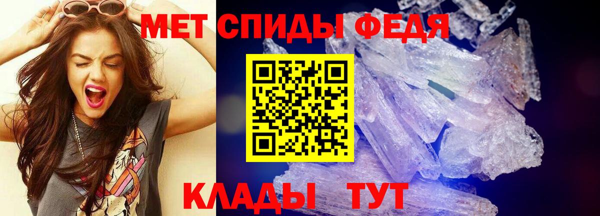 МЕТАМФЕТАМИН мет Великий Устюг