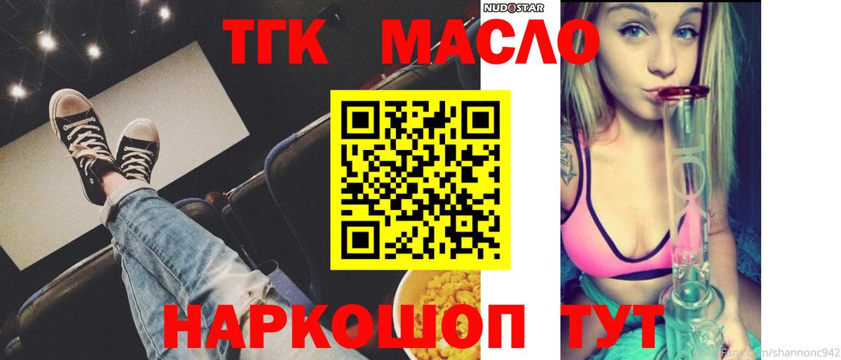 Дистиллят ТГК жижа  как найти закладки  ОМГ ОМГ зеркало  Вход с VPN  Великий Устюг 