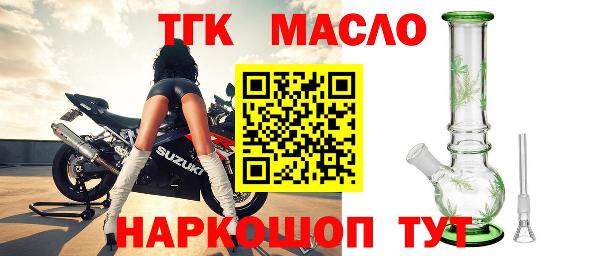 Дистиллят ТГК жижа Великий Устюг