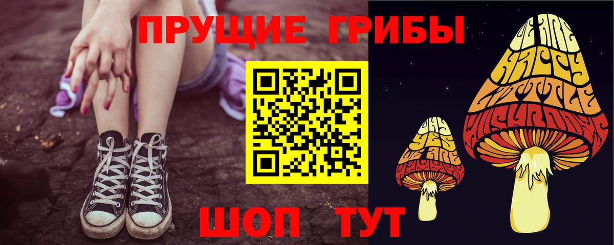 Псилоцибиновые грибы мицелий  Вход с VPN  Великий Устюг  Галлюциногенные грибы MAGIC MUSHROOMS 